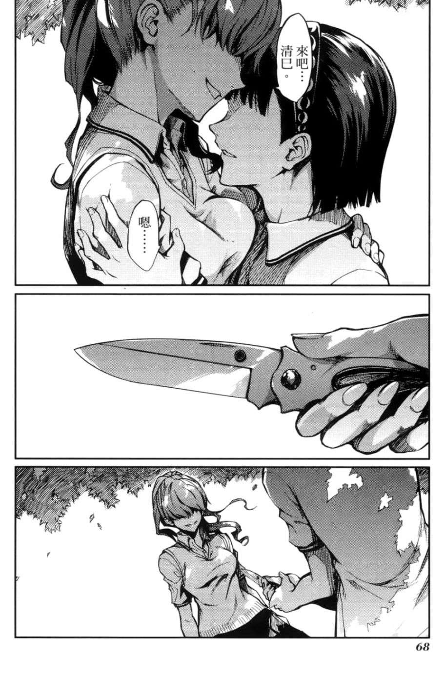 黄昏乙女×失忆幽灵第03话