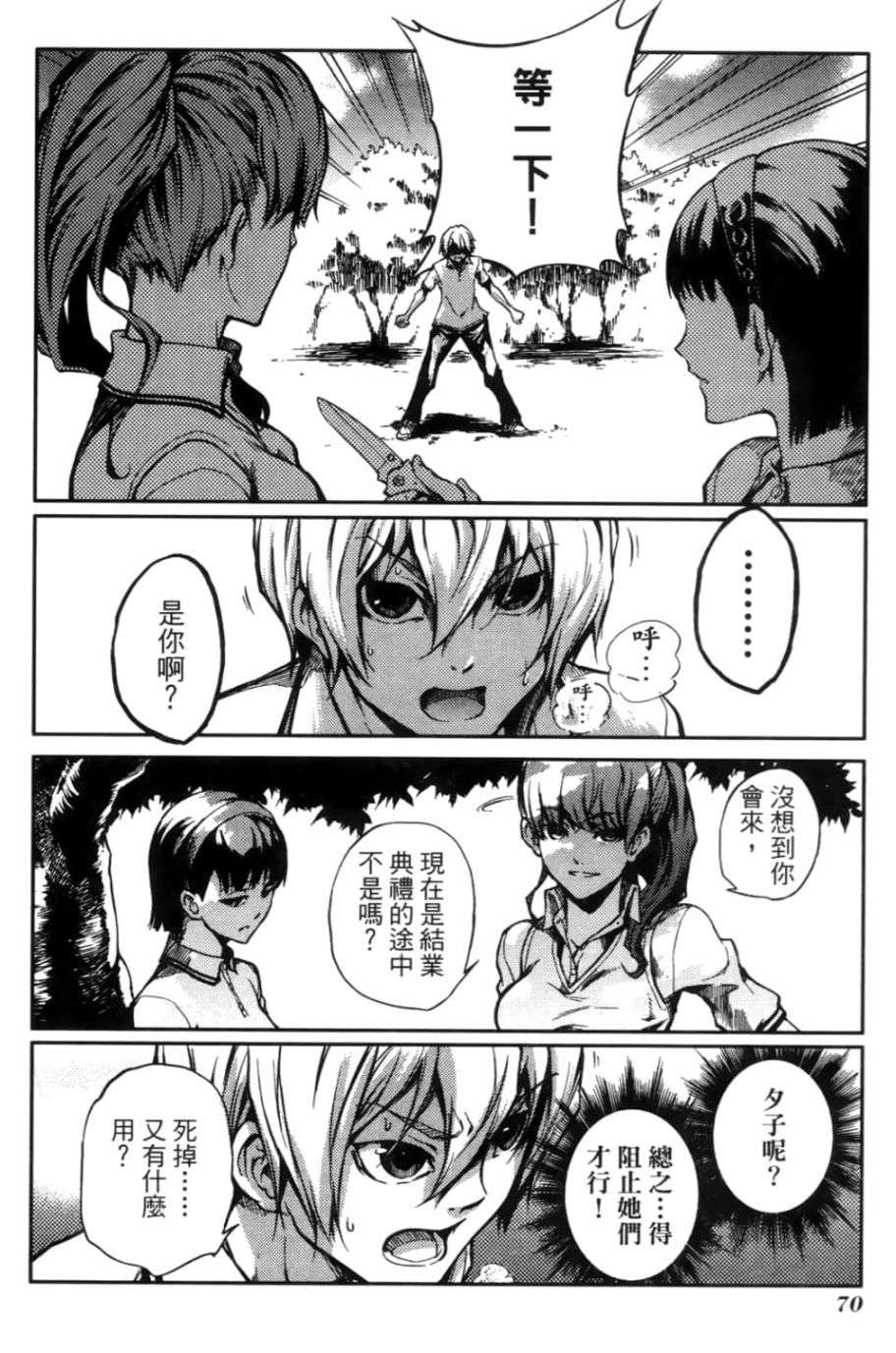 黄昏乙女×失忆幽灵第03话