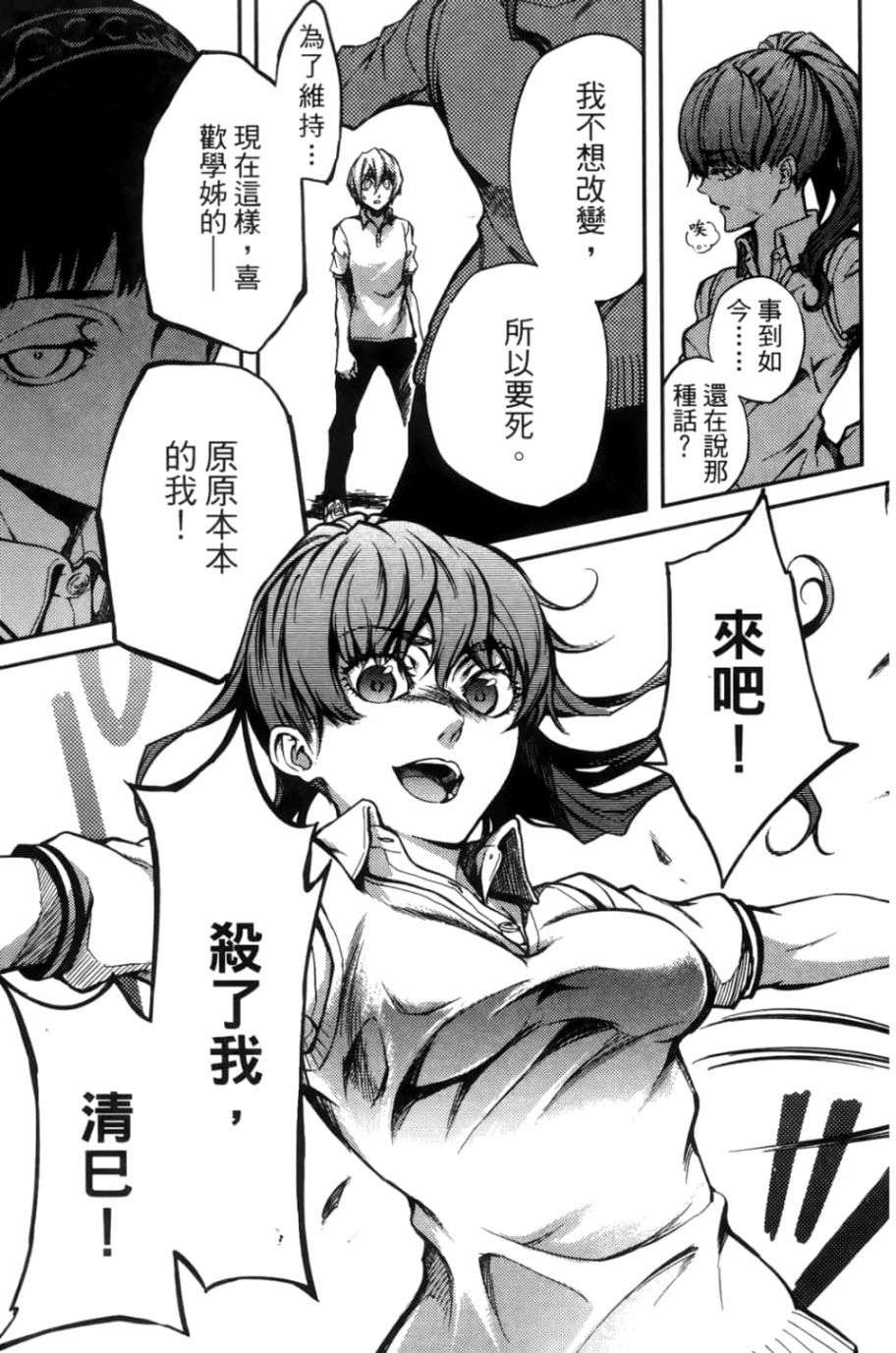 黄昏乙女×失忆幽灵第03话