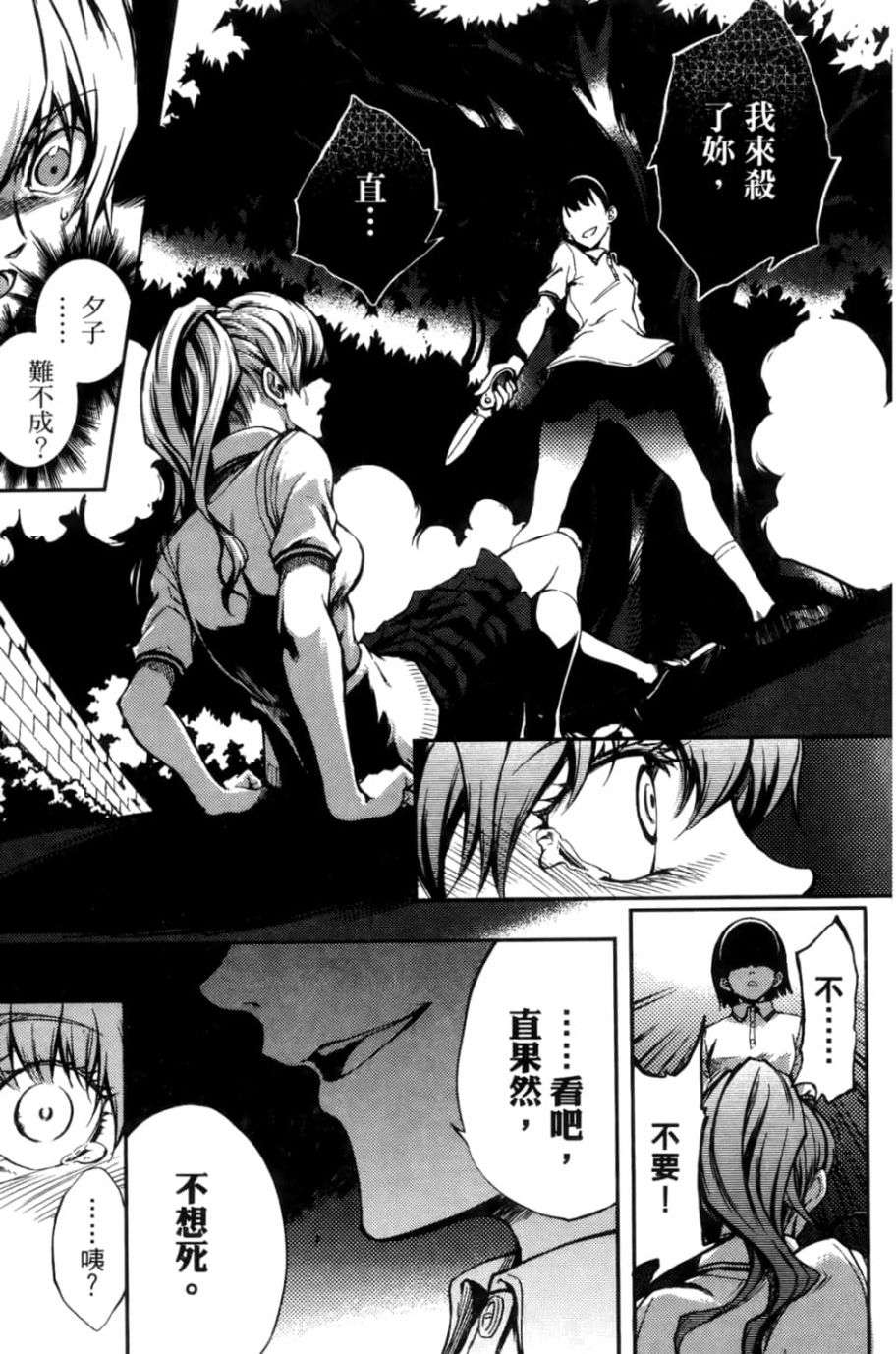 黄昏乙女×失忆幽灵第03话