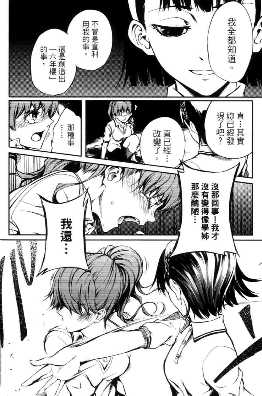 黄昏乙女×失忆幽灵第03话