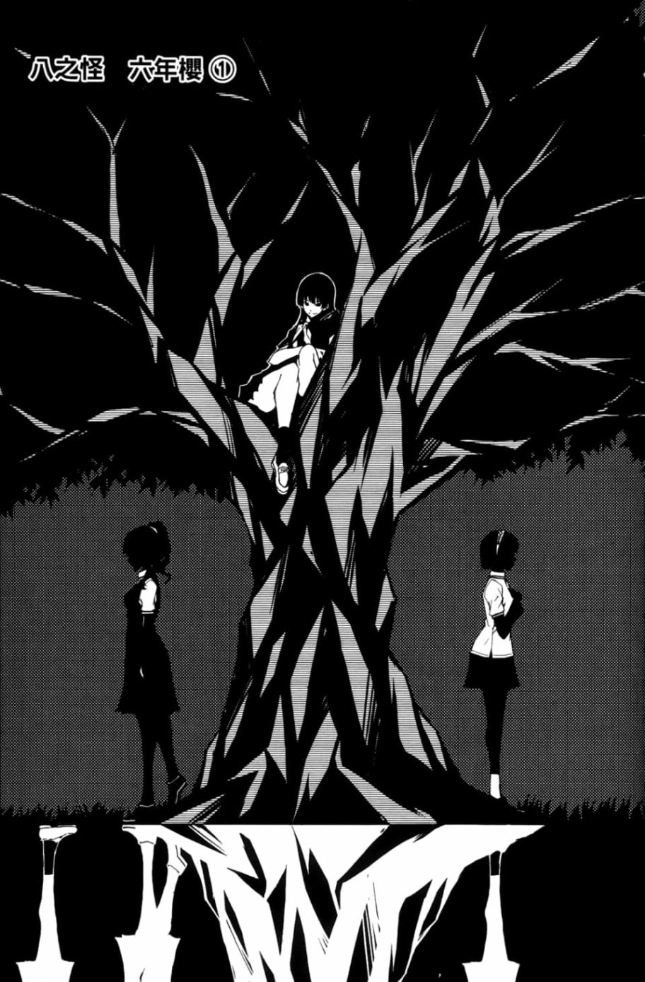 黄昏乙女×失忆幽灵第03话