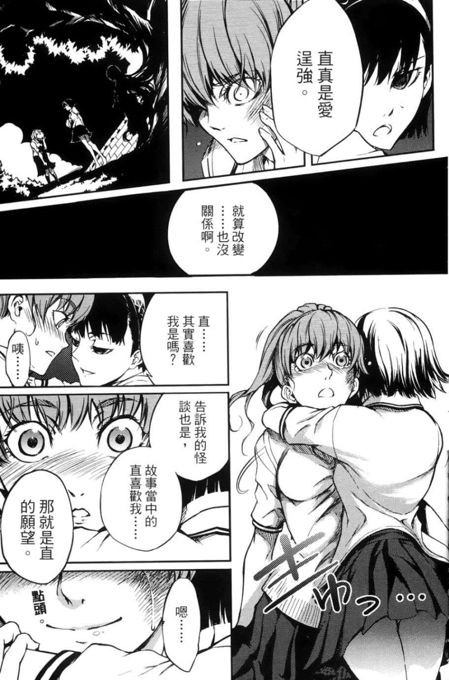 黄昏乙女×失忆幽灵第03话