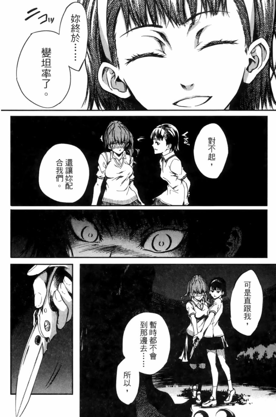 黄昏乙女×失忆幽灵第03话