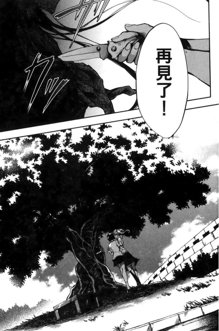 黄昏乙女×失忆幽灵第03话