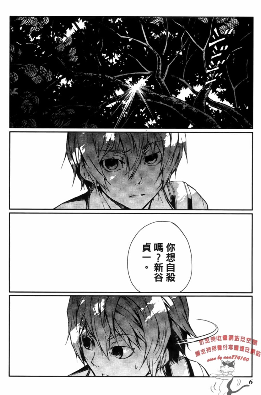 黄昏乙女×失忆幽灵第03话