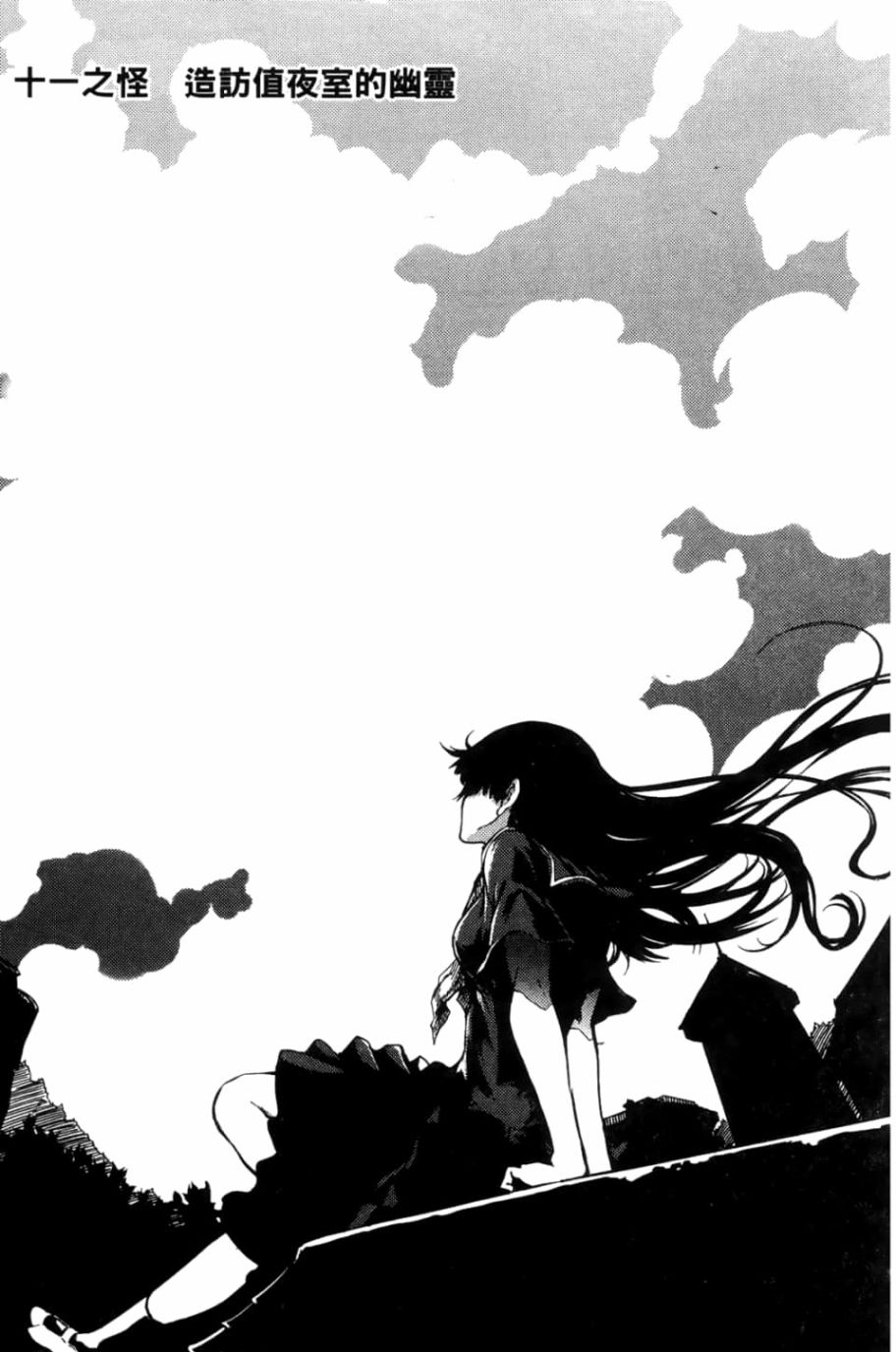 黄昏乙女×失忆幽灵第03话