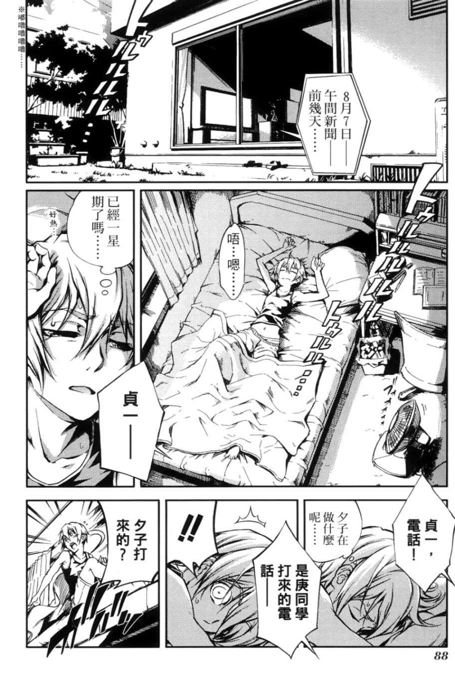 黄昏乙女×失忆幽灵第03话