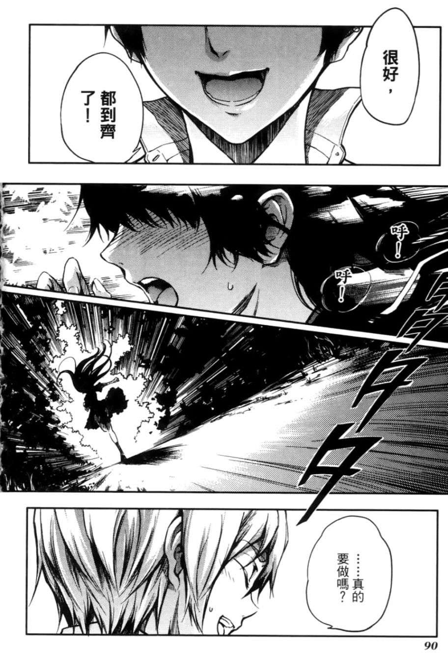 黄昏乙女×失忆幽灵第03话