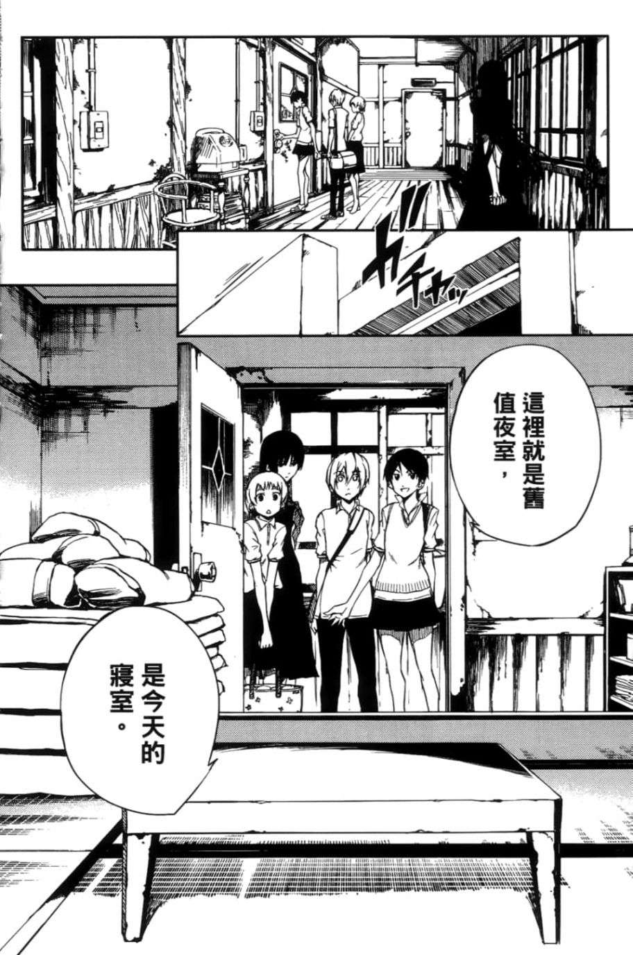 黄昏乙女×失忆幽灵第03话