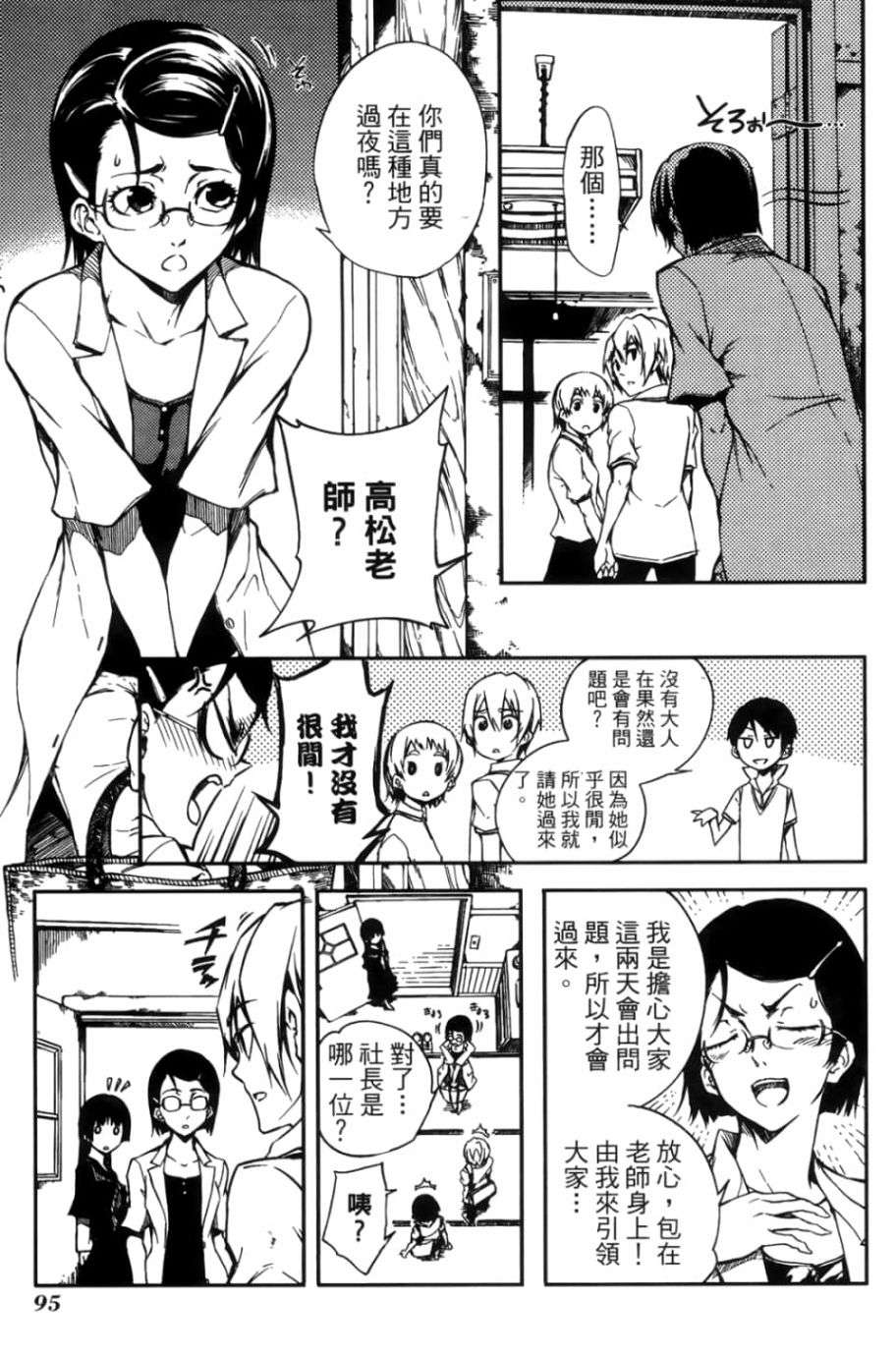 黄昏乙女×失忆幽灵第03话