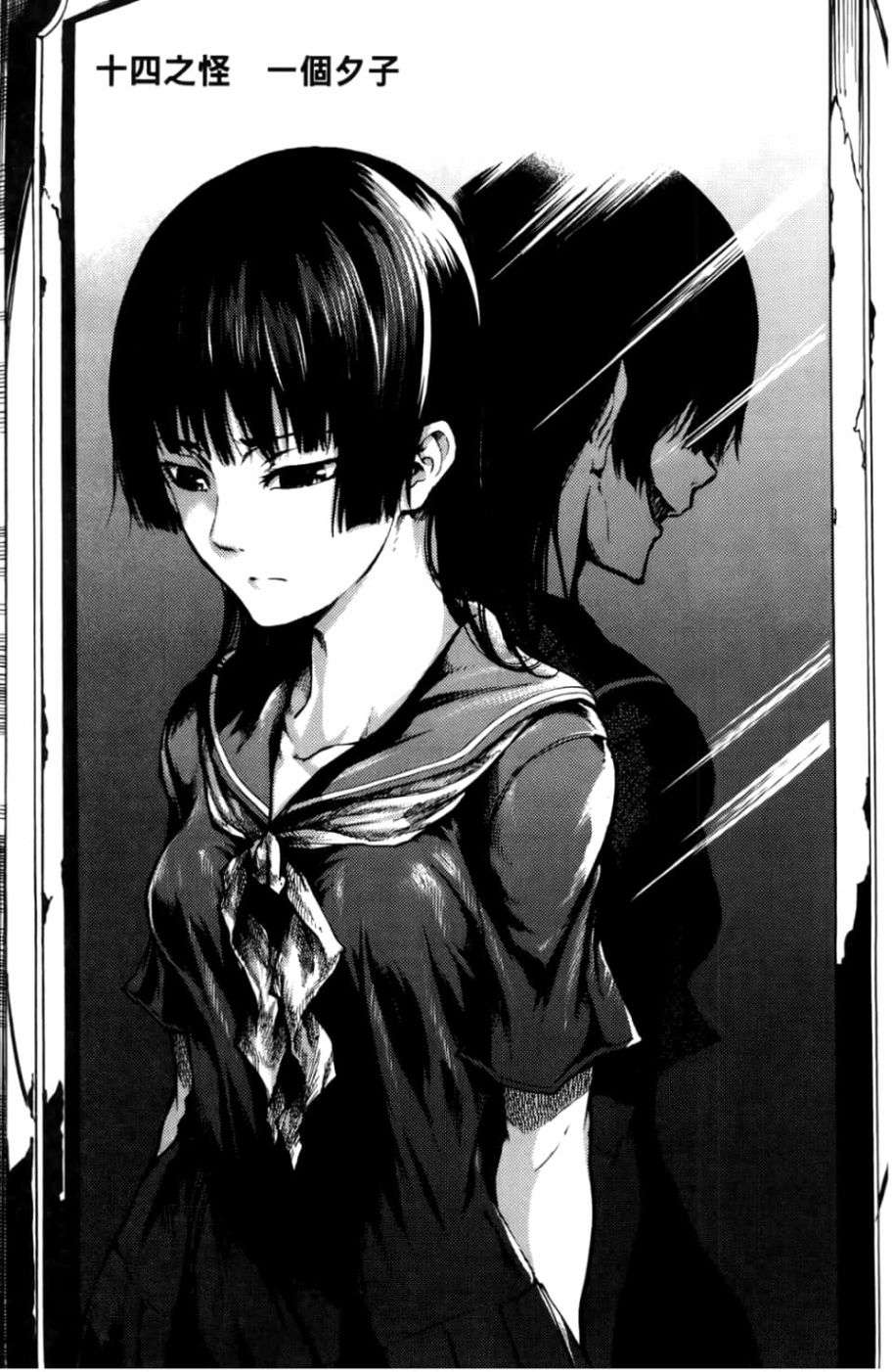 黄昏乙女×失忆幽灵第04话