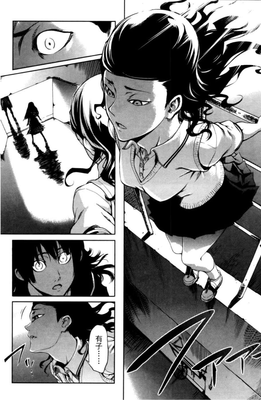 黄昏乙女×失忆幽灵第04话