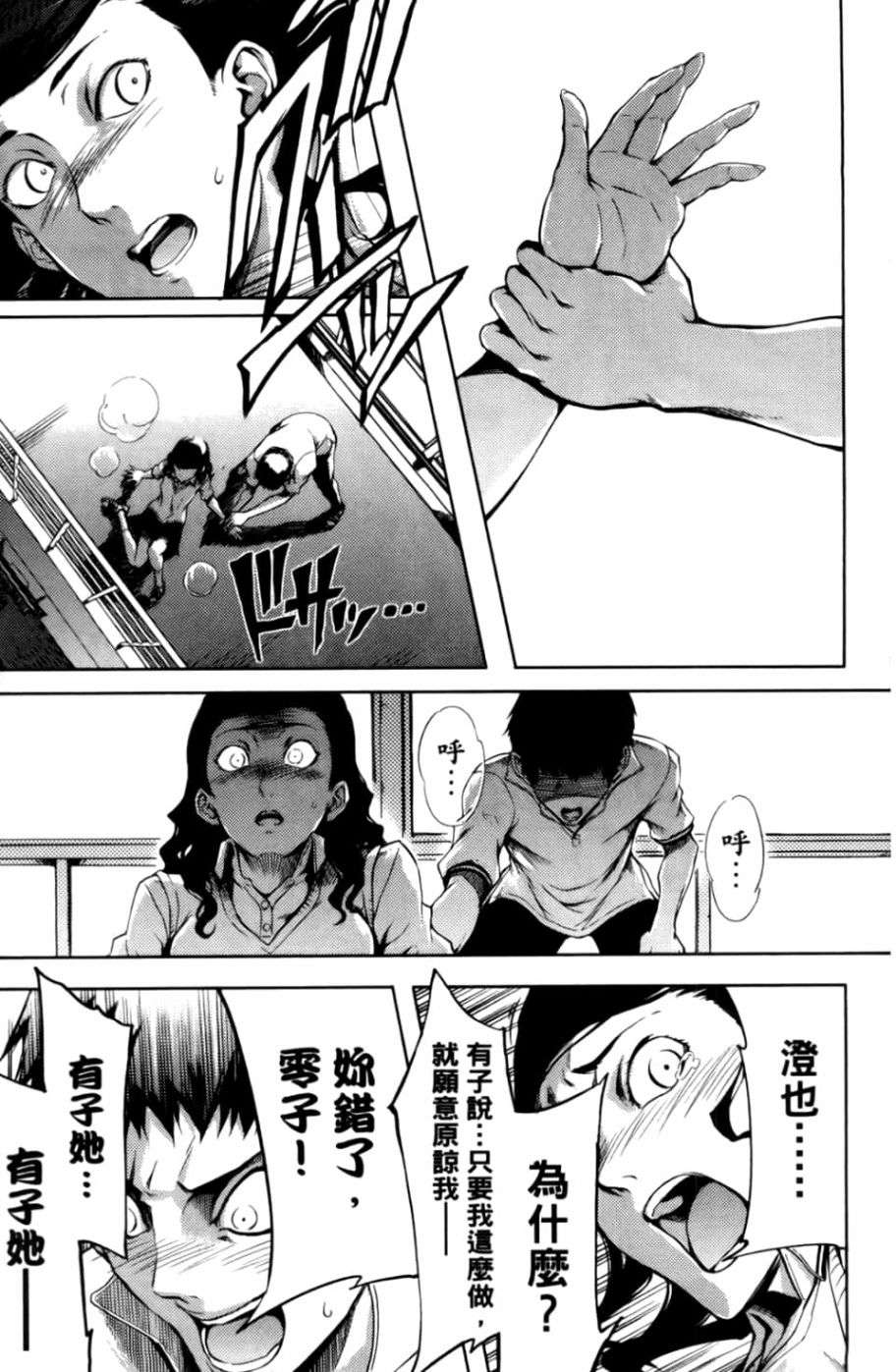 黄昏乙女×失忆幽灵第04话