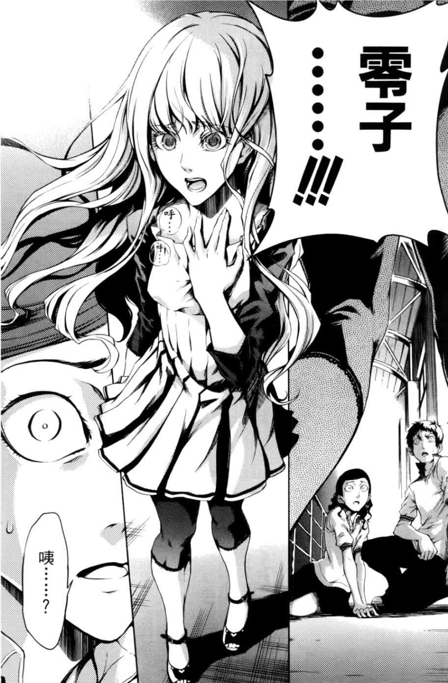 黄昏乙女×失忆幽灵第04话