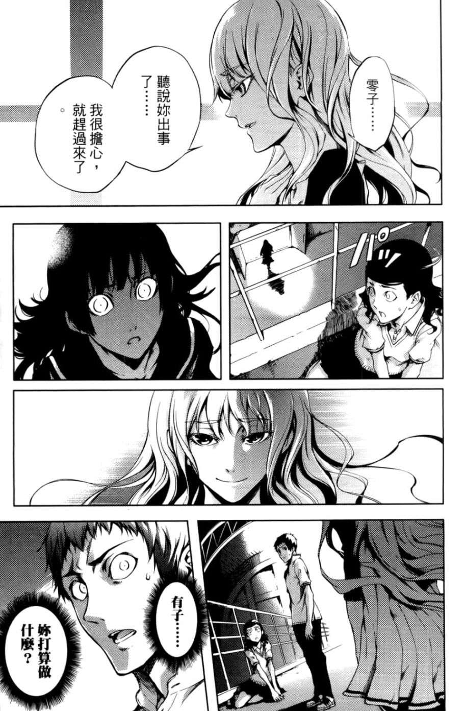 黄昏乙女×失忆幽灵第04话