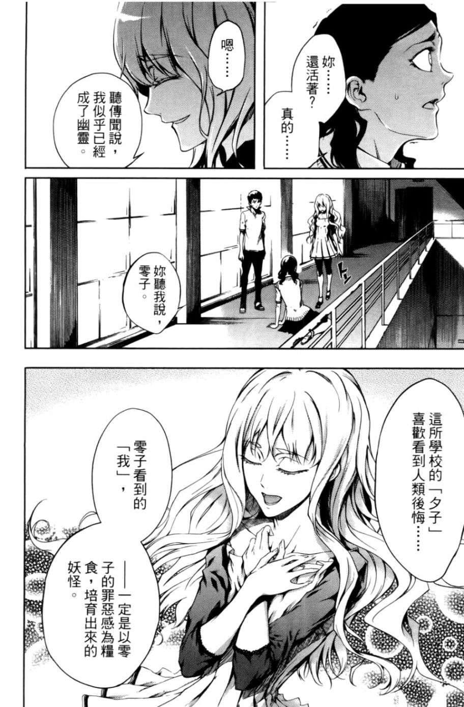 黄昏乙女×失忆幽灵第04话