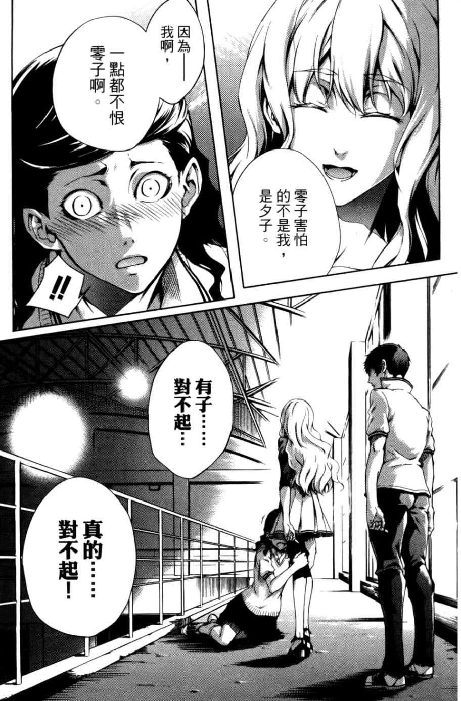 黄昏乙女×失忆幽灵第04话