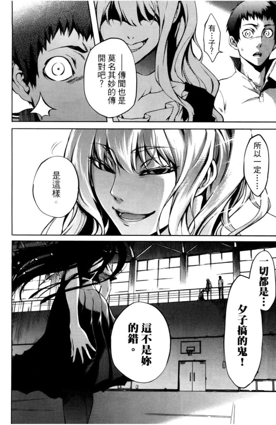 黄昏乙女×失忆幽灵第04话