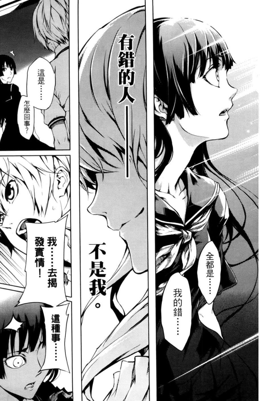 黄昏乙女×失忆幽灵第04话