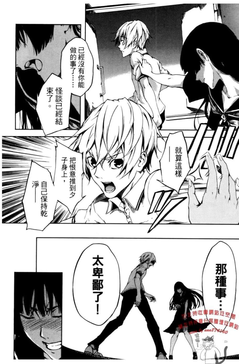 黄昏乙女×失忆幽灵第04话