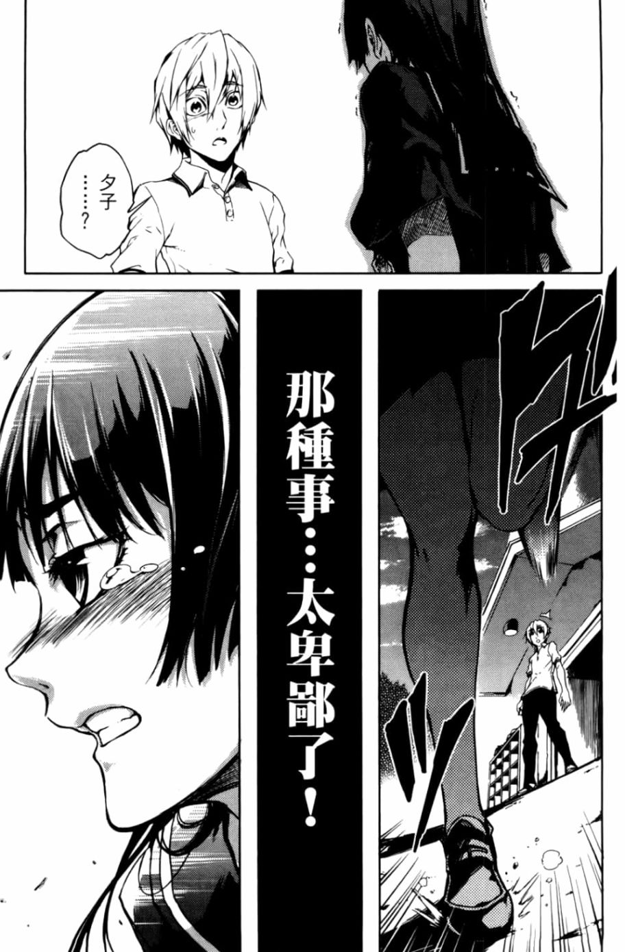 黄昏乙女×失忆幽灵第04话