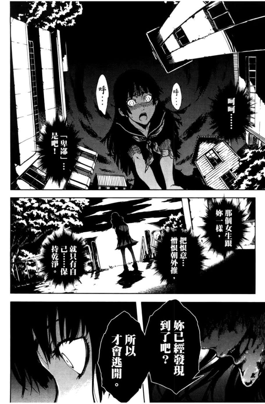 黄昏乙女×失忆幽灵第04话