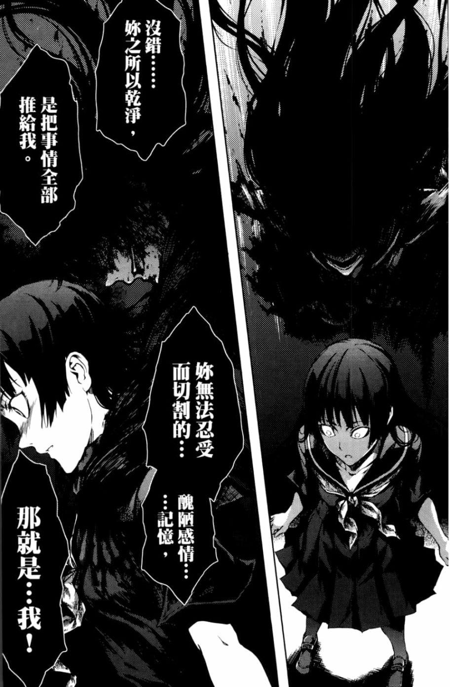 黄昏乙女×失忆幽灵第04话