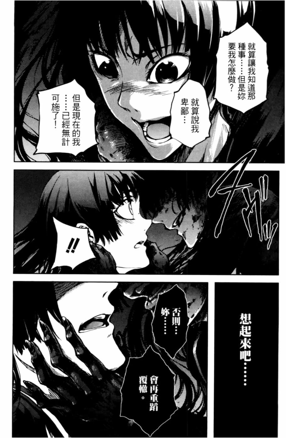 黄昏乙女×失忆幽灵第04话