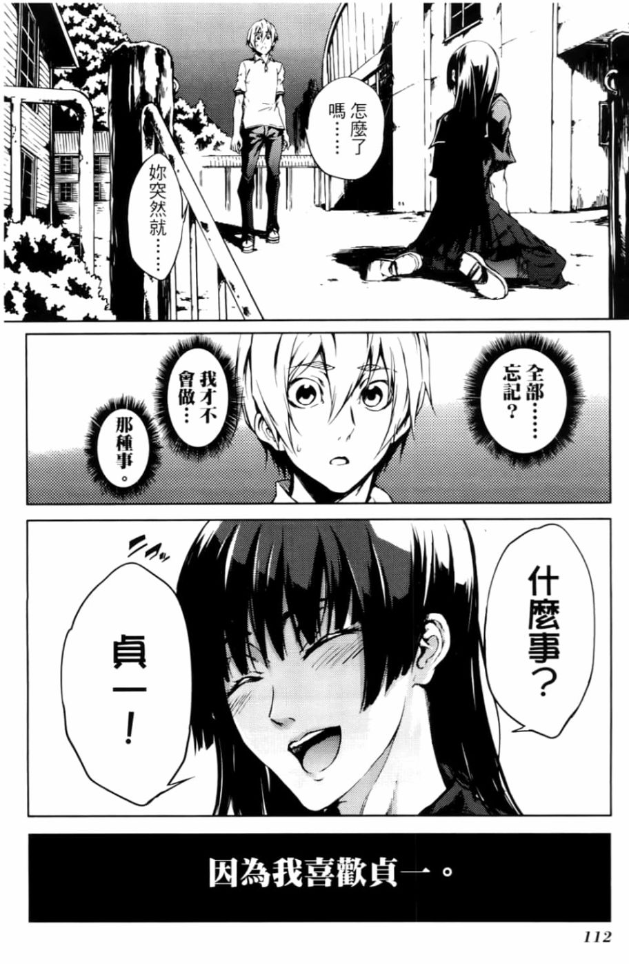 黄昏乙女×失忆幽灵第04话