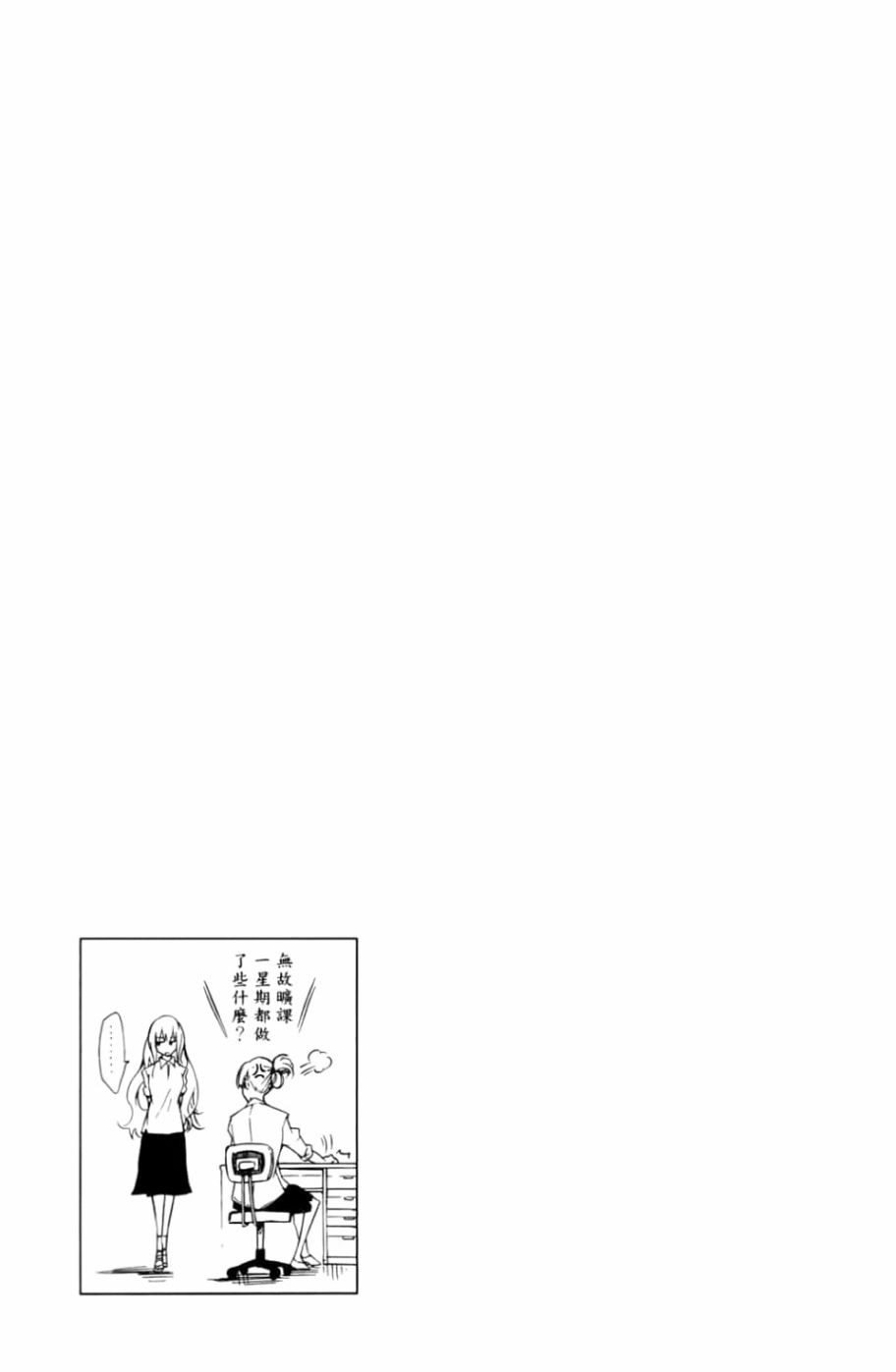 黄昏乙女×失忆幽灵第04话