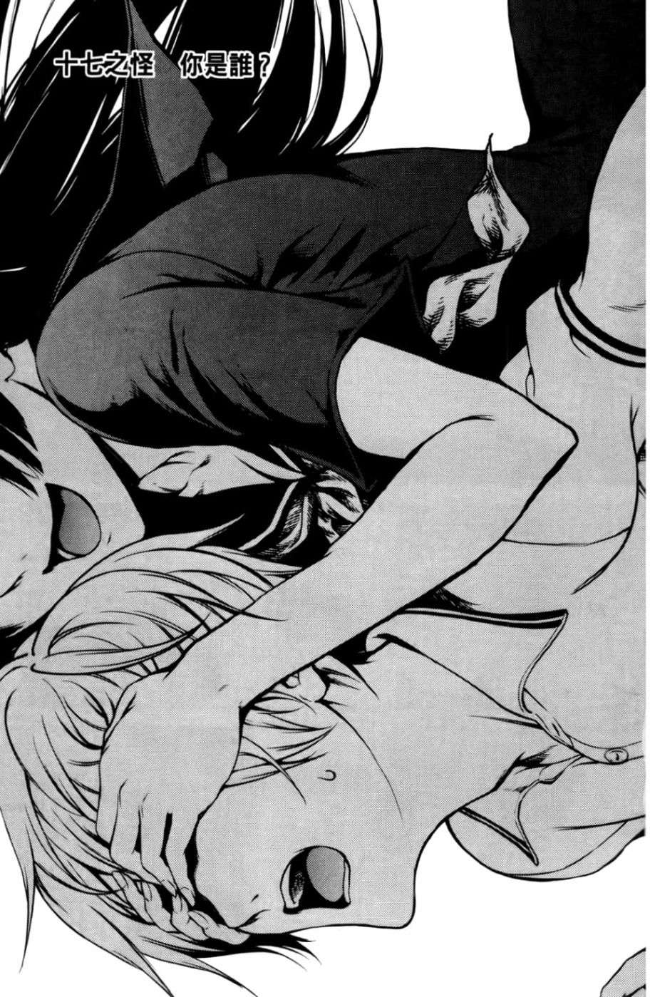 黄昏乙女×失忆幽灵第04话