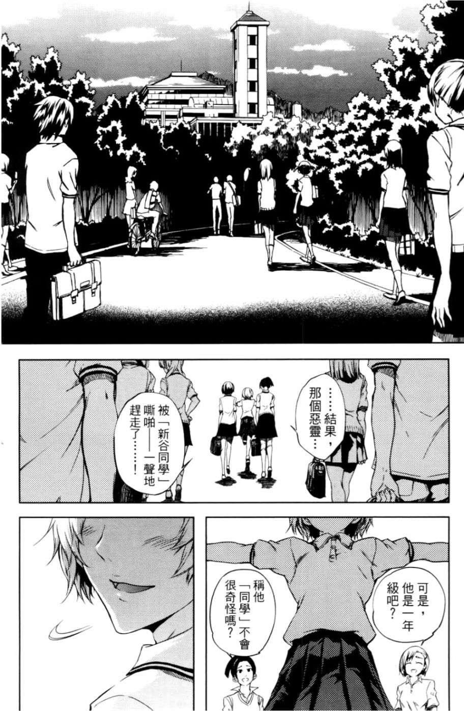 黄昏乙女×失忆幽灵第04话