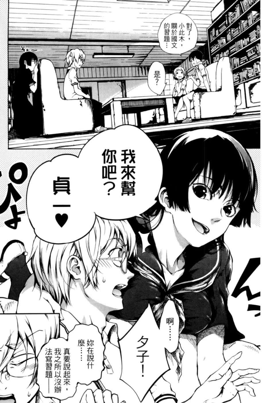 黄昏乙女×失忆幽灵第04话