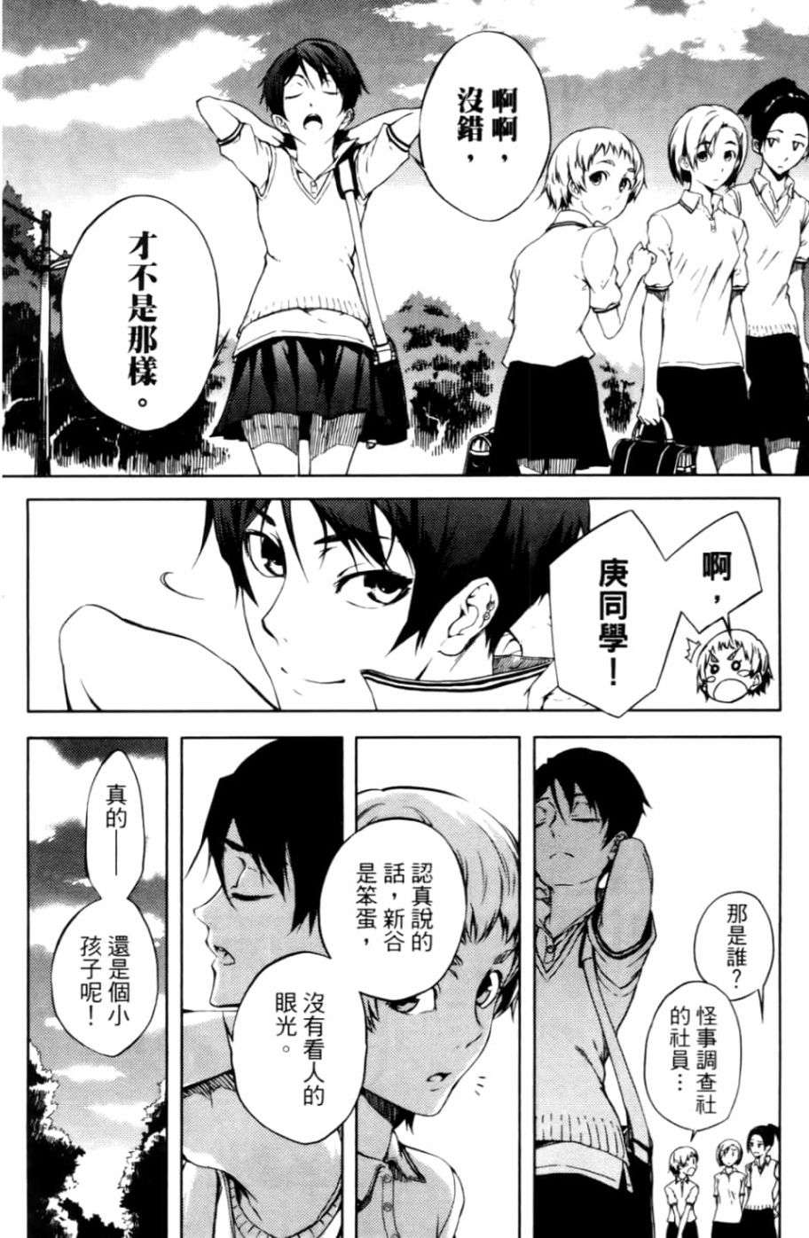 黄昏乙女×失忆幽灵第04话