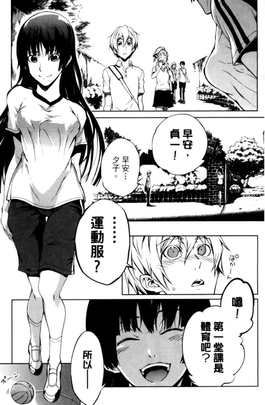 黄昏乙女×失忆幽灵第04话