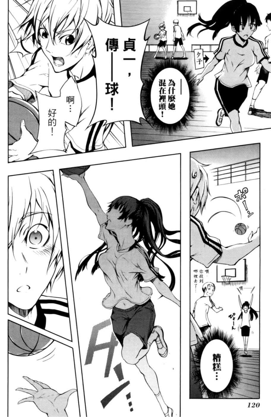 黄昏乙女×失忆幽灵第04话