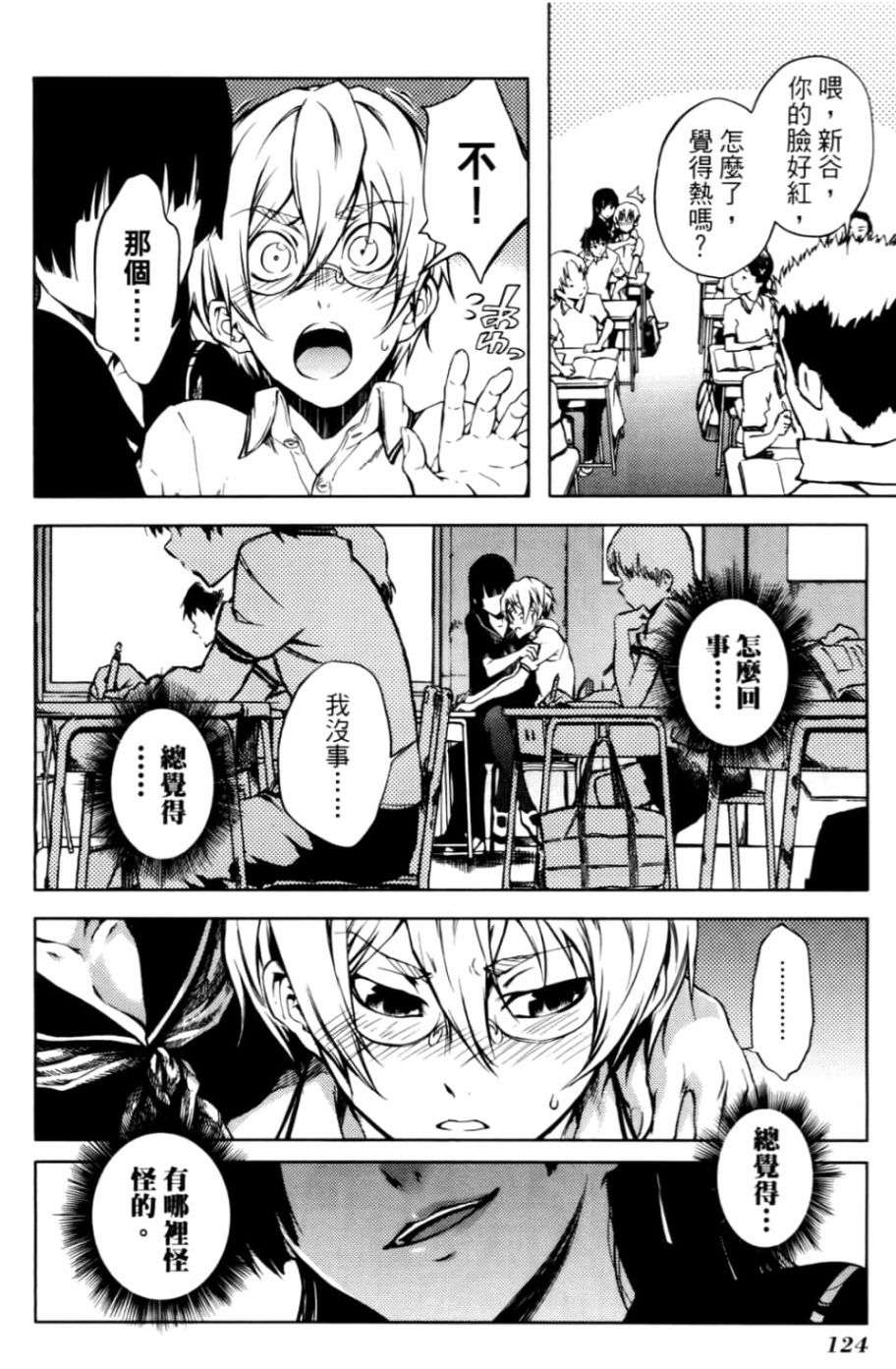 黄昏乙女×失忆幽灵第04话