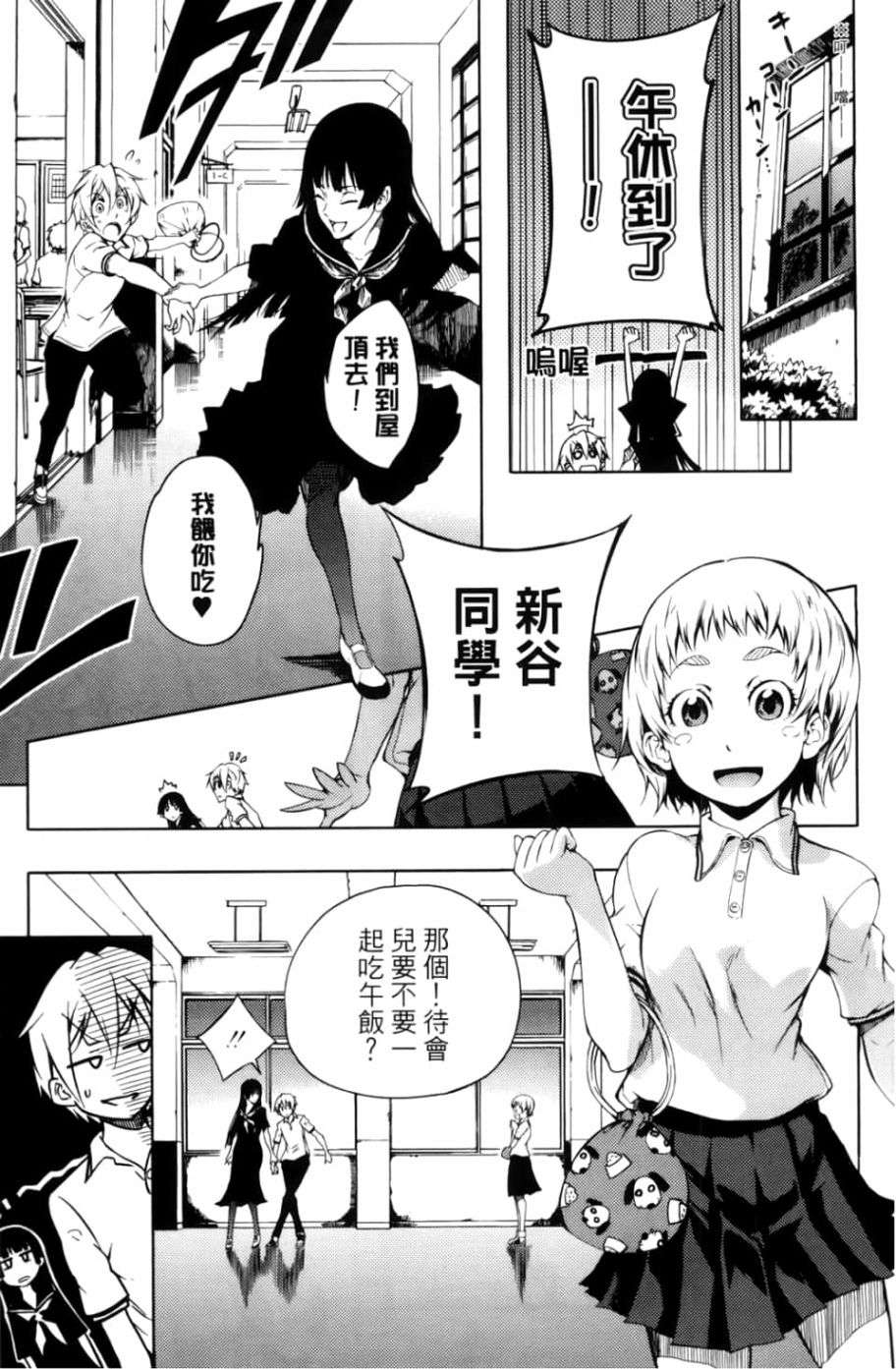 黄昏乙女×失忆幽灵第04话