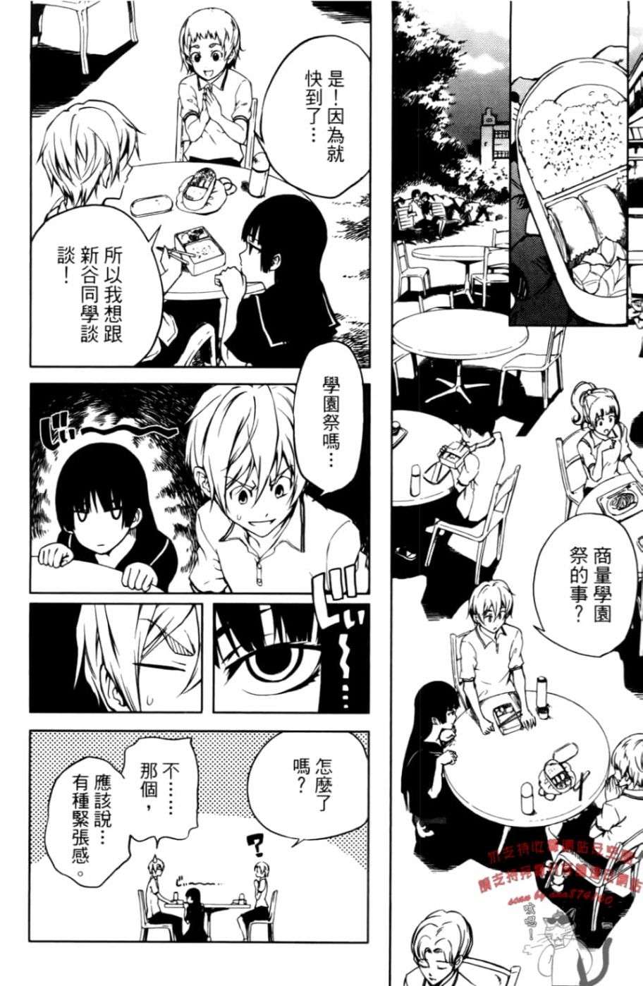 黄昏乙女×失忆幽灵第04话