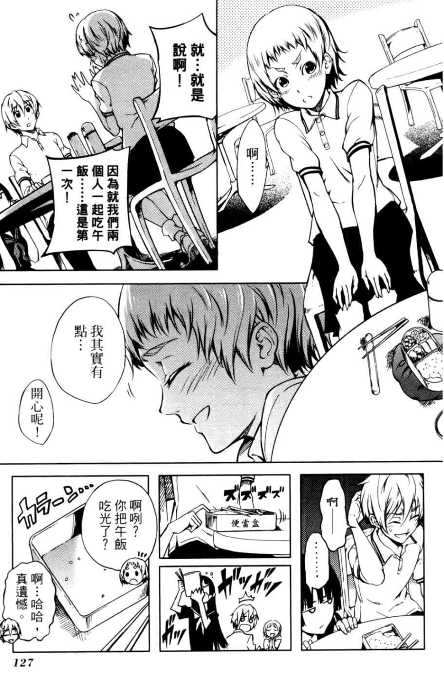 黄昏乙女×失忆幽灵第04话