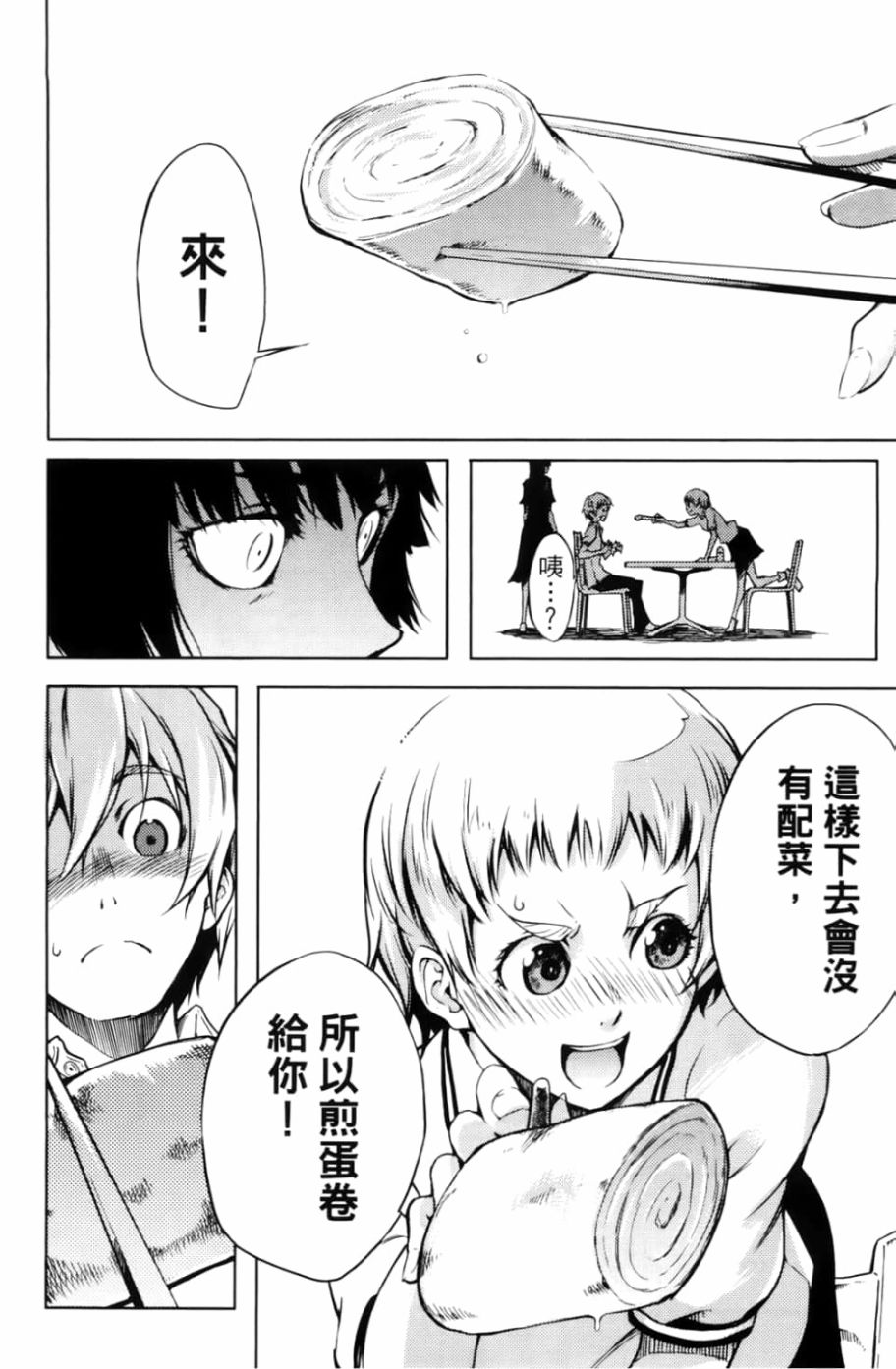 黄昏乙女×失忆幽灵第04话