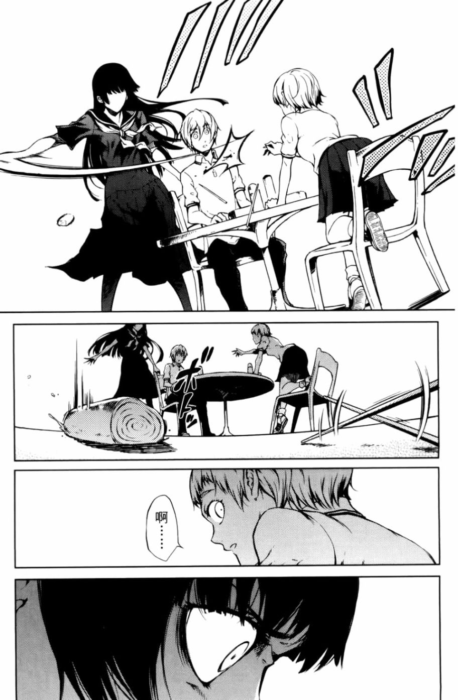 黄昏乙女×失忆幽灵第04话