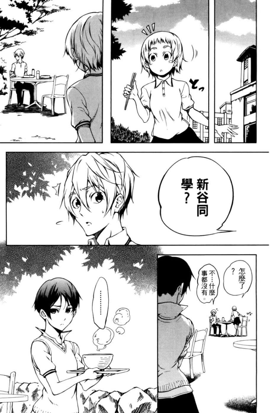 黄昏乙女×失忆幽灵第04话