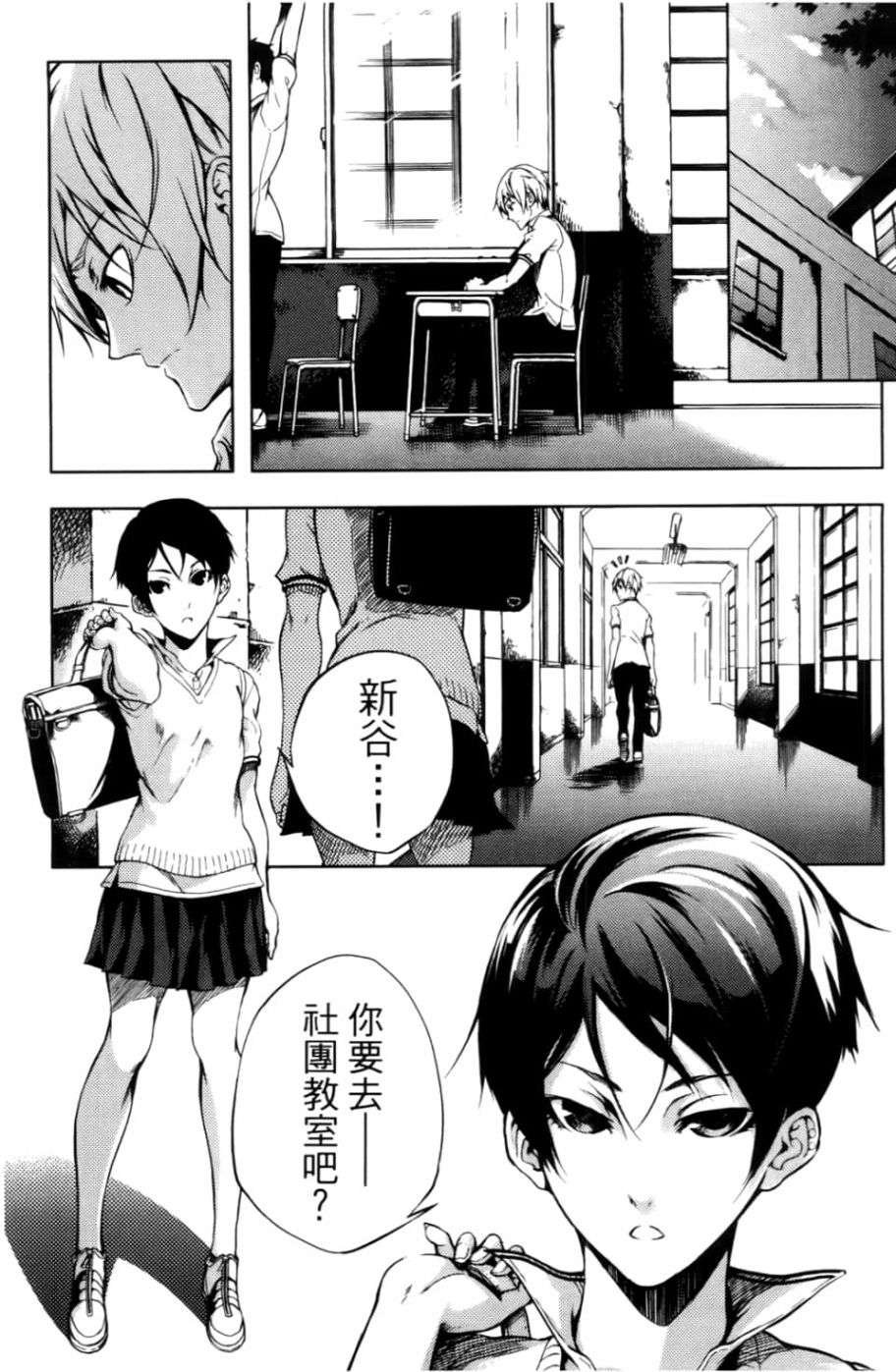 黄昏乙女×失忆幽灵第04话