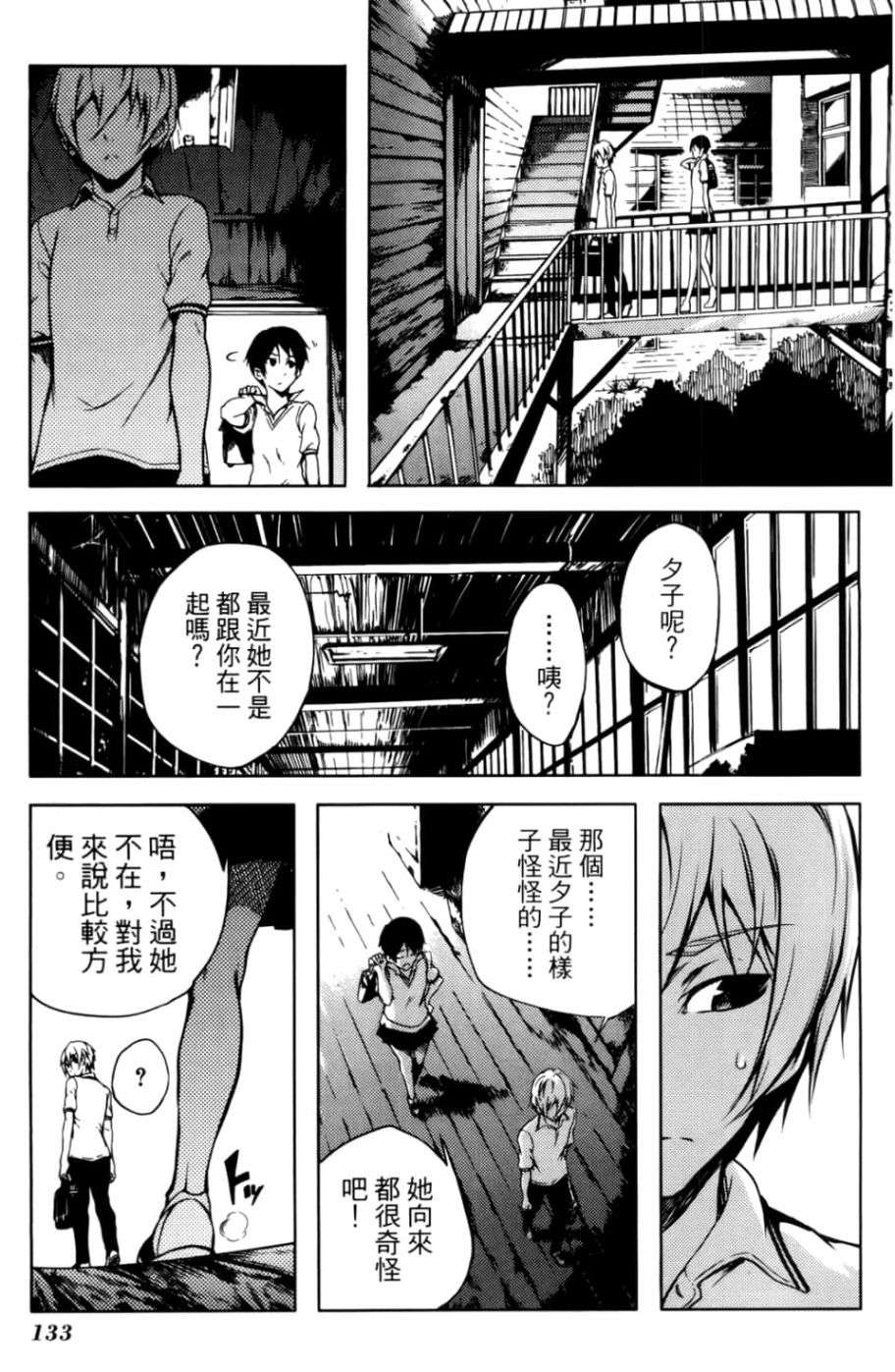 黄昏乙女×失忆幽灵第04话