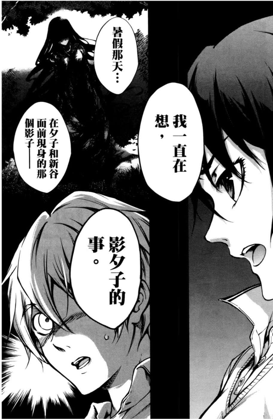 黄昏乙女×失忆幽灵第04话