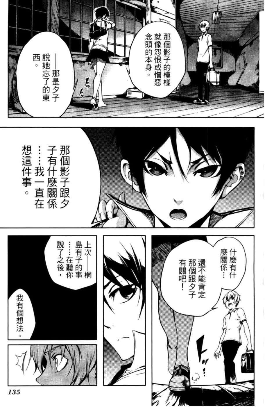 黄昏乙女×失忆幽灵第04话