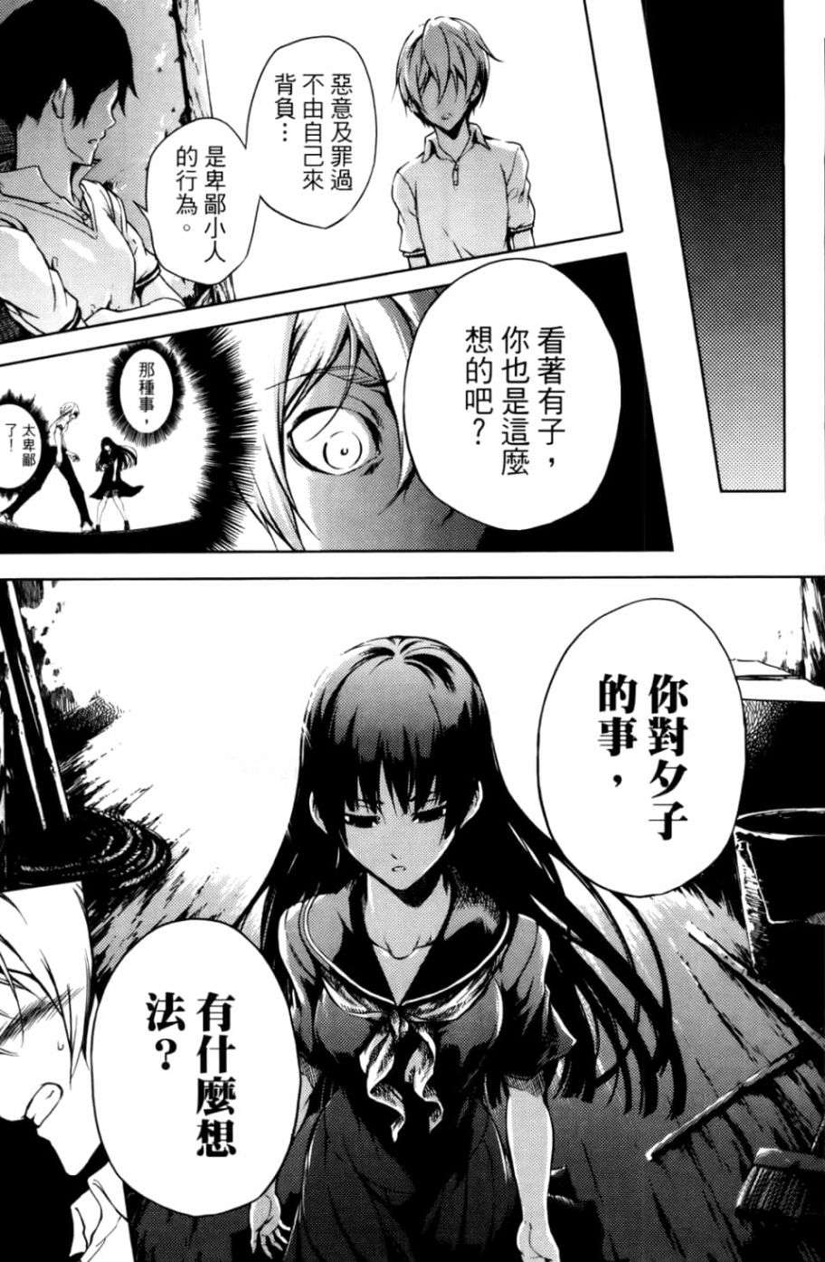 黄昏乙女×失忆幽灵第04话