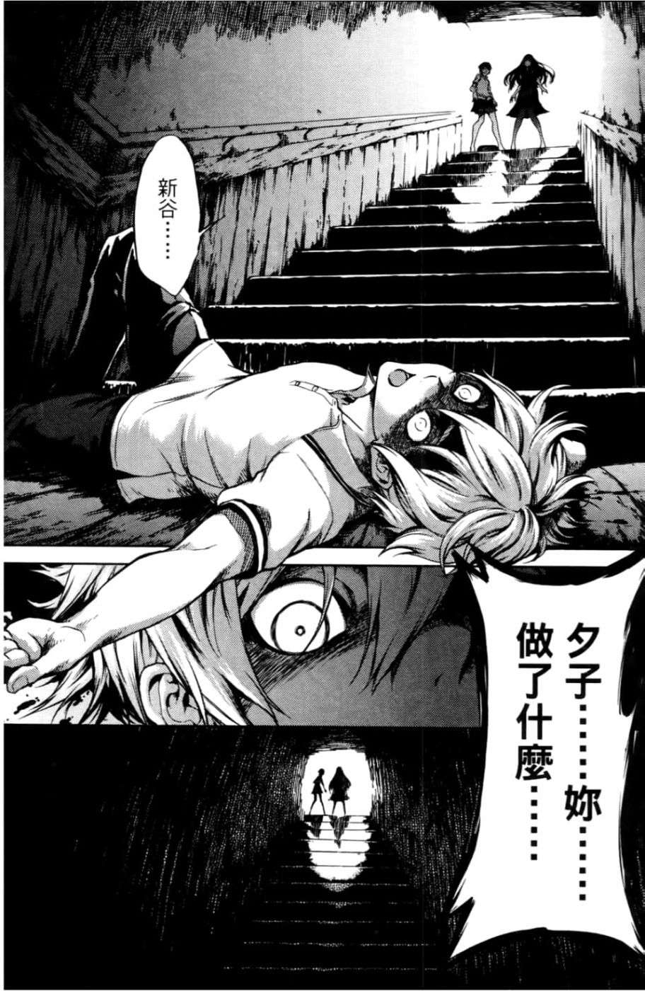 黄昏乙女×失忆幽灵第04话